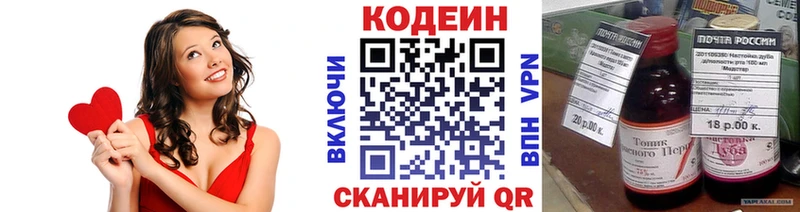 Codein Purple Drank  Югорск 