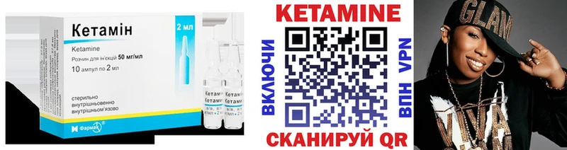 как найти   Югорск  КЕТАМИН ketamine 