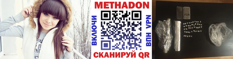 Метадон methadone  хочу наркоту  Югорск 